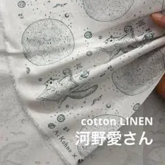 C◆yf133-1◆2m◆M◆コットンリネン混生地◆河野愛さん◆モモンガ