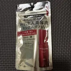 グレイスワン リンクルリフトV ザ セラム お試しミニサイズ　7.5mL×1