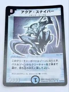 2026年最新】アクアスナイパー 初期の人気アイテム - メルカリ