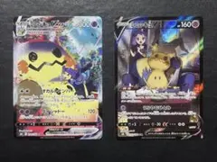 ポケモンカード ミミッキュV VMAX CSR 2枚セット - メルカリ