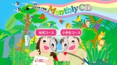 2026年最新】七田 マンスリーcdの人気アイテム - メルカリ