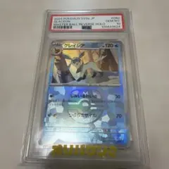 極美極鮮✨131番台】PSA10グレイシア マスボ 『テラスタルフェスex