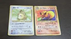 ポケモンカード　ホロカード2枚