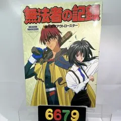 2025年最新】アウトロースターの人気アイテム - メルカリ