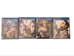 龍が如く PS4ソフト 4本セット