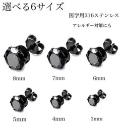 414/ブラックピアス★ワンポイントピアス