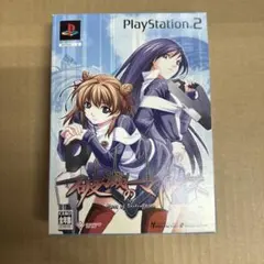 PS2 破滅のマルス 限定版