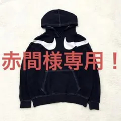 【赤間様専用！】NIKE　ダブルスウォッシュ　ストリート　裏起毛パーカー　M