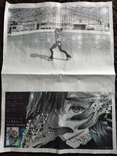 「メダリスト」14巻発売記念広告