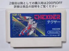 テグザー THEXDER SQF-TX ファミコンソフト