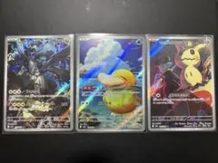 ポケモンカード　Nのゼクロム・コダック・　ロケット団のミミッキュ　ar3枚セット