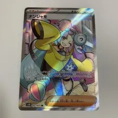 ポケモンカード【ナンジャモSR】 他全ほぼ100枚
