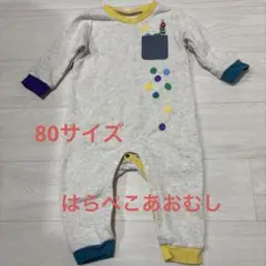80サイズ　はらぺこあおむし　ロンパース
