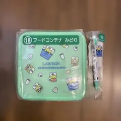 ローソン　サンリオ一番くじ　けろけろけろっぴ2点セット