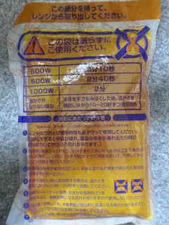 レンジでぽかぽか 湯たんぽ