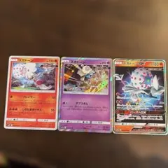 ポケモンカード ズガドーン 3枚セット