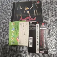 ☆PS トワイライトシンドローム 究明編