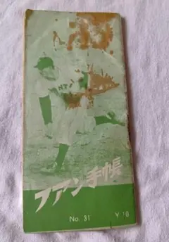 2025年最新】プロ野球ファン手帳の人気アイテム - メルカリ