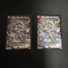 偽りの希望 鬼丸 終斗 ピリオド 4枚セット - メルカリ