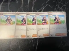 ヒカリ ノーマル 5枚セット