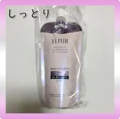 １個 【しっとり】 エリクシール ブライトニング ローション ca つめかえ用のサムネイル
