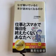 働いていると本が