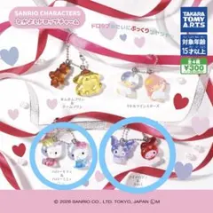 サンリオ なかよしドロップチャーム