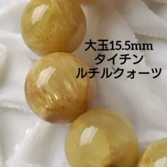 2026年最新】大玉タイチンルチルの人気アイテム - メルカリ