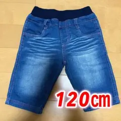 デニムハーフパンツ 120㎝ 半ズボン パンツ 子ども服