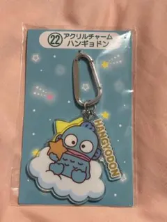 サンリオ一番くじ　アクリルチャーム　ハンギョドン