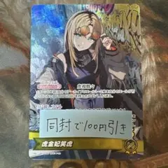 ホロカ　虎金妃笑虎 OSR 1枚