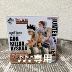 HUNTER×HUNTER ラストワン賞