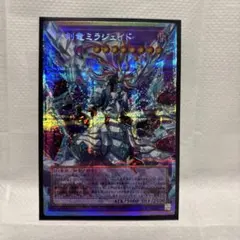 氷剣竜ミラジェイド②美品