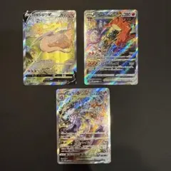 リザードン・ミュウツーVSTAR SAR とリザードン