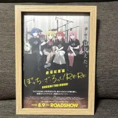 2026年最新】ぼっちざろっく ポスター b2の人気アイテム - メルカリ