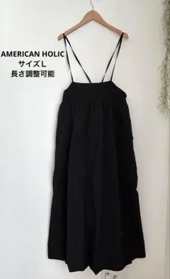 【美品】AMERICAN HOLIC ブラック　キャミ　ワンピース フレア　Ｌ
