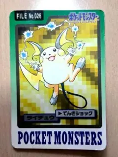 ポケットモンスター ライチュウ カード