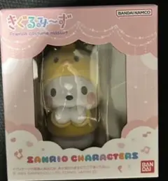 バンダイ きぐるみミー サンリオキャラクター