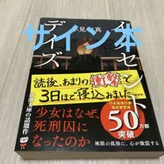 サイン本 文学・小説