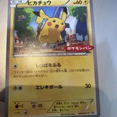 2026年最新】ピカチュウ xy-pの人気アイテム - メルカリ