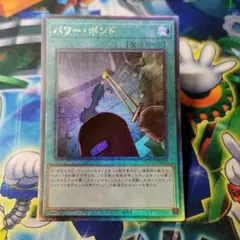 遊戯王　パワーボンド　旧アジア版　レリーフ PSA9鑑定済〕☆旧アジア☆パワーボンド【レリーフ】{CRV-AE037