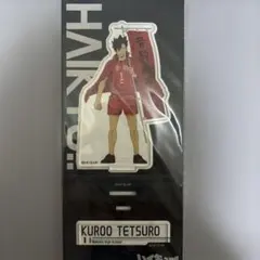 黒尾鉄朗 キャラクターグッズ