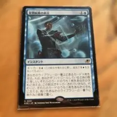MTG 三歩先/Three Steps Ahead 拡張アート日本語1枚 OTJ - メルカリ