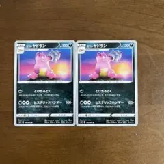 2026年最新】ガラルヤドランの人気アイテム - メルカリ