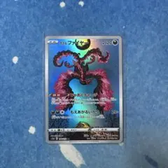 ガラル ファイヤー AR ソード&シールド ハイクラスパック VSTARユニバ…のサムネイル