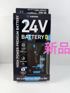9090)新品 空調服用12Vバッテリーセット サンエスRD9090充電器付 