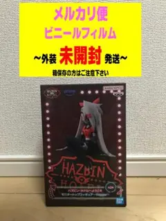 ハズビン·ホテルへようこそ モニタートップフィギュア ヴァギー Vaggie