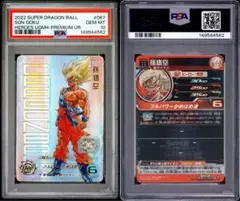 UGM10-011 DA 孫悟空:少年期 PSA10 - メルカリ