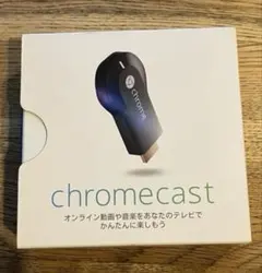 googleクロームキャスト