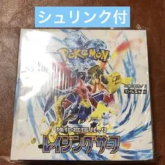 2025年最新】レイジングサーフ BOXの人気アイテム - メルカリ